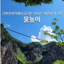 간현관광지 관광안내소 이미지