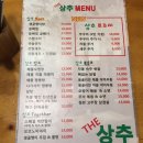 더차돌(THE 차돌) 이미지