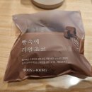 뚜레쥬르단대