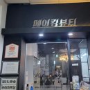 와이메디 | 동탄왁싱 바이미왁싱 동탄점후기 _ 깔끔하고 섬세하게 와이존테라피관리 받았답니다.