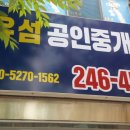 권유섬공인중개사사무소 이미지