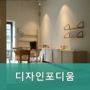 디자인포디움