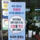 박휴게실 | 태안 수미정 | 한식대첩 명인 맛집 | 45년전통 게국지 간장게장 | 솔직후기 대한민국 최고 인정~