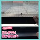 월계1동주민센터 | 회사사무실 롤방충망설치