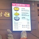 고암남원추어탕 이미지