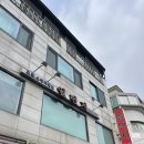 [왕십리] 또간집 왕십리편에 나온 ‘일번지’! 닭떡찜 후기