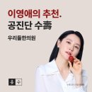 광진기전