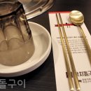 까치돌구이 이미지