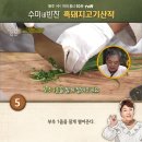 산적고기 이미지