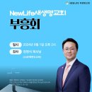 * 9월 1일. 장영식 목사님 초청 부흥회 이미지