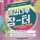 장터나루