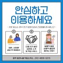 안심직업소개소 이미지