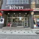 우리동네솥뚜껑 네이버블로그