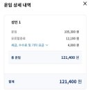 동양고속훼리주