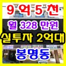 청주다가구매매 완전 싸이즈 좋은 봉명동 원룸매매 이미지