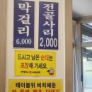 무봉리토종순대국 이미지