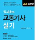 골든벨PC | 자격증 취득 후기 - 교통기사, 도로교통안전관리자, 도로교통사고감정사