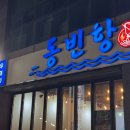 주식회사 송도수산