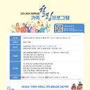 가족과함께 이미지