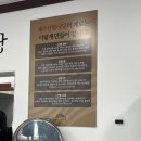 제주산방식당서귀점 이미지