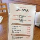 돈의정 | 포항 고기맛집 돈의정