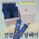 케이랩 | 단쇄지방산 SCFA와 낙산 차이케이다이어트랩 데이번 후기