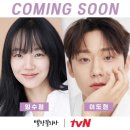 2022년 tvN, JTBC 드라마 라인업.txt (캐스팅/촬영여부/확정짤) +공중파도 추가해봄 이미지