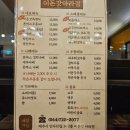 이돈갓아라점 이미지