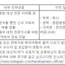 (08월 18일 마감) 한화제약(주) - 대구 종합병원 MR 모집 이미지