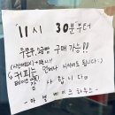 계양센트럴프라자바이라움 | 아셀베이크 풍무동 두바이쫀득쿠키 나오는시간, 가격, 대기시간, 맛 후기