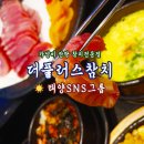 참치플러스 이미지