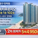센텀비치푸르지오 앞