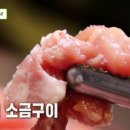 목살집 - 군산시 | 목살집