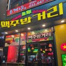 [평택 소사벌] 신규오픈 분짜 &amp; 하이볼 맛집! &#39;하노이 맥주밤거리 소사벌점&#39; 내돈내산 후기