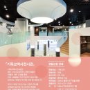 새로남기독학교 | 기독교역사전시관 무료 관람