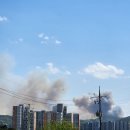 북구 노곡동 산불 이미지