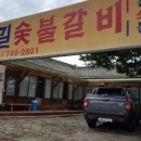 퇴근길식당 이미지