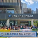 구즉동 행정복지센터 이미지