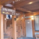 멧돌손두부 이미지