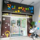 꿈의어린이집 티스토리