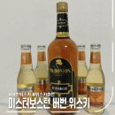 미스터 본 | 미스터보스턴 버번으로 홈바 완성! 하이볼 만들어본 후기