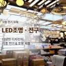 우영전기조명