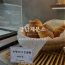 영양제분소 | [논현동빵집] 쌀로 만들어 건강한 강남빵지순례 강남제분소 (외계인방앗간 강남구청점)