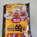 개성만두 동원 개성한입쏙김치만두 내돈내산 솔직한후기