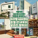 기배동주민센터 2층 | 개봉영화 아리랑시네센터 재개관 방문 후기, 층별 안내부터 달라진 점까지!