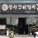덕미구이 네이버블로그