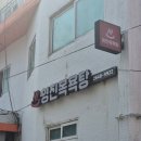 영진목욕탕 - 구로구 고척로32길 11 | 영진목욕탕