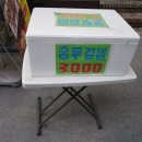 할매냉면칼국수 이미지