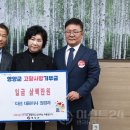 권경자 농업회사법인 다선(주) 대표, 영양군 고향사랑기부금 3백만원 기탁!