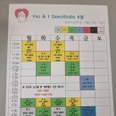 유앤아이댄스학원 이미지